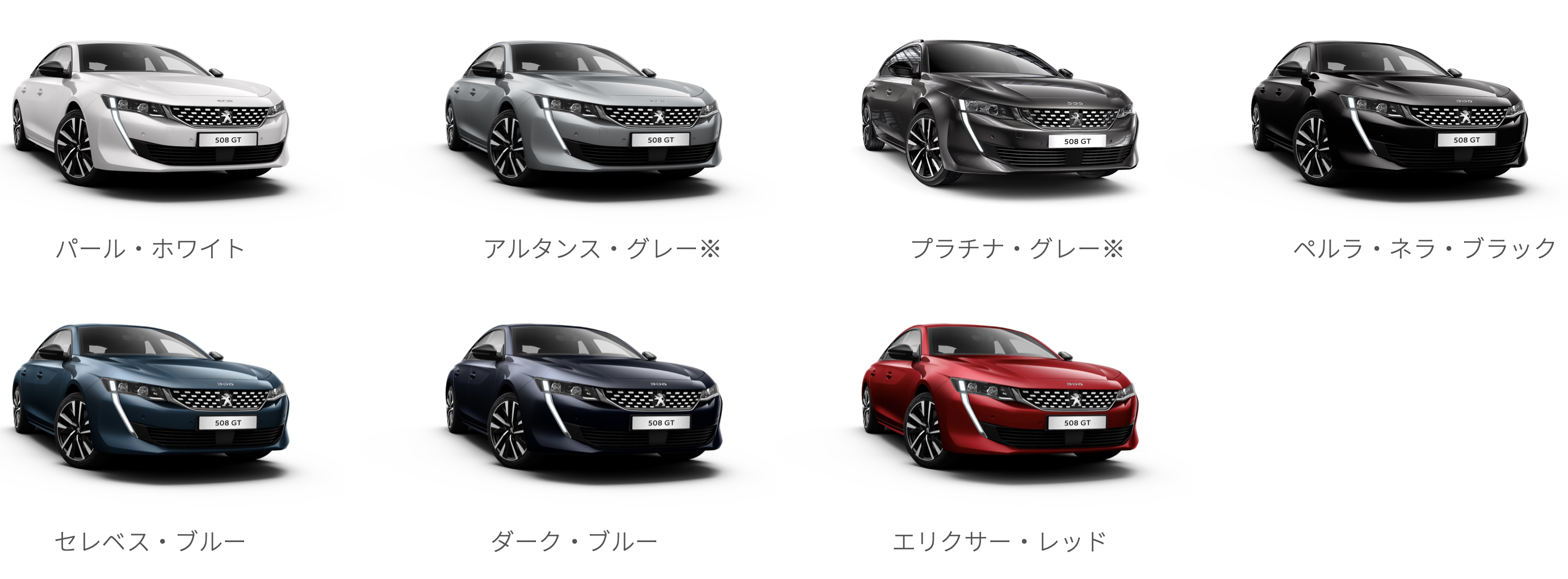 508 HYBRID広報車配備のお知らせ | Stellantis ジャパン株式会社